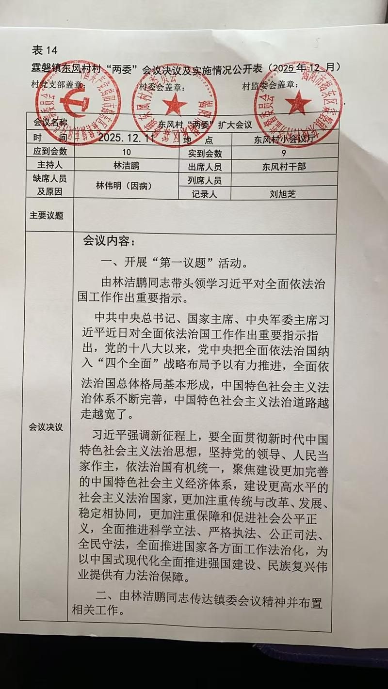  敦化市几个地区有疫情发生:敦化市疫情管控发布