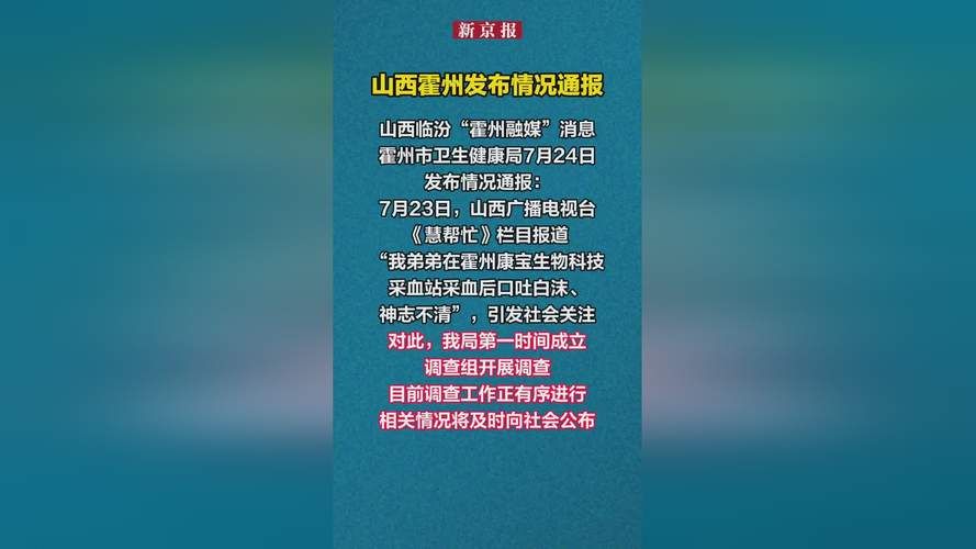 【霍山县最新疫情关注_霍山县最新动态】