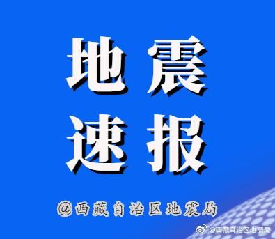 西藏自治区山南错那各地区疫情等级/西藏山南市疫情防控