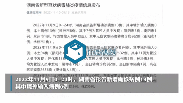 【31省份新增13例本土确诊涉21省市_31省区市新增本土确诊 13例】