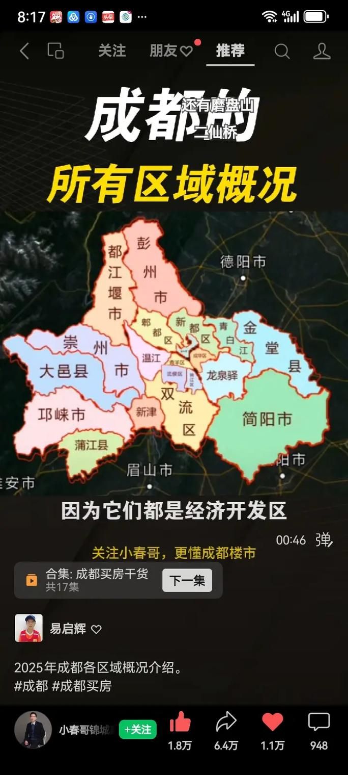 四川成都金堂县疫情分布图最新/成都金堂县最新新闻