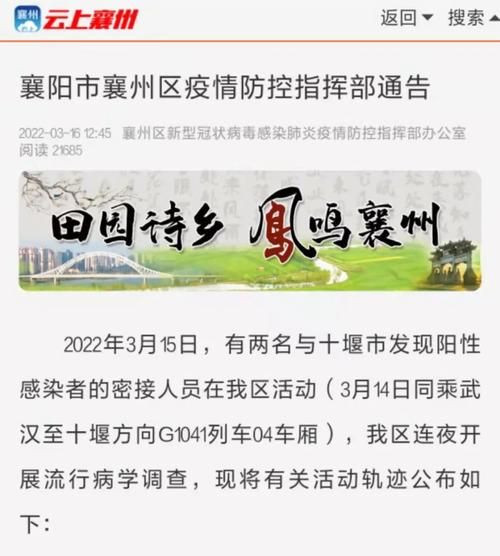 湖北省襄阳市襄州区疫情近1天消息最新(湖北省襄阳市疫情防控最新要求)