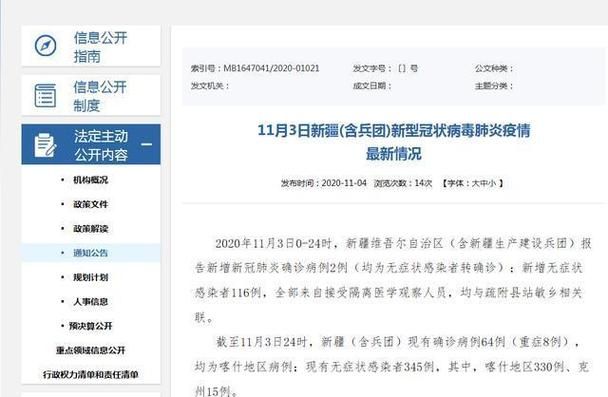 最新疫情临床新疆维吾尔自治区喀什地区喀什市_喀什地区新冠肺炎最新消息