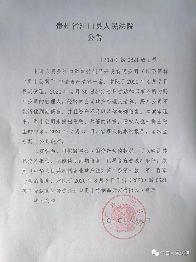 贵州铜仁江口县最新疫情_贵州铜仁最新消息今天