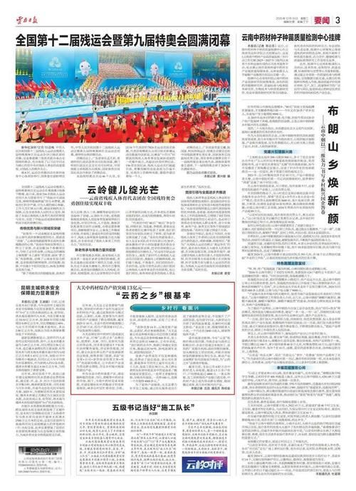【云南省昭通市近2天新增5例核酸阳性,昭通发布】