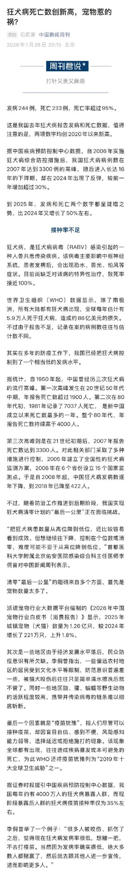潍坊滨海经济技术开发区今冬新增9例死亡病例:潍坊 滨海经济技术开发区