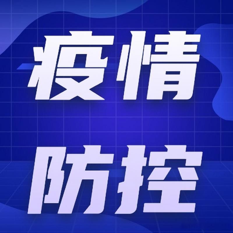 【云岩区近期本土确诊疫情数据_云岩区百度百科】