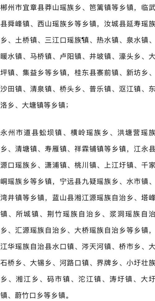 【湖南永州道县有什么疫情地区,永州市道县最新新闻事件】
