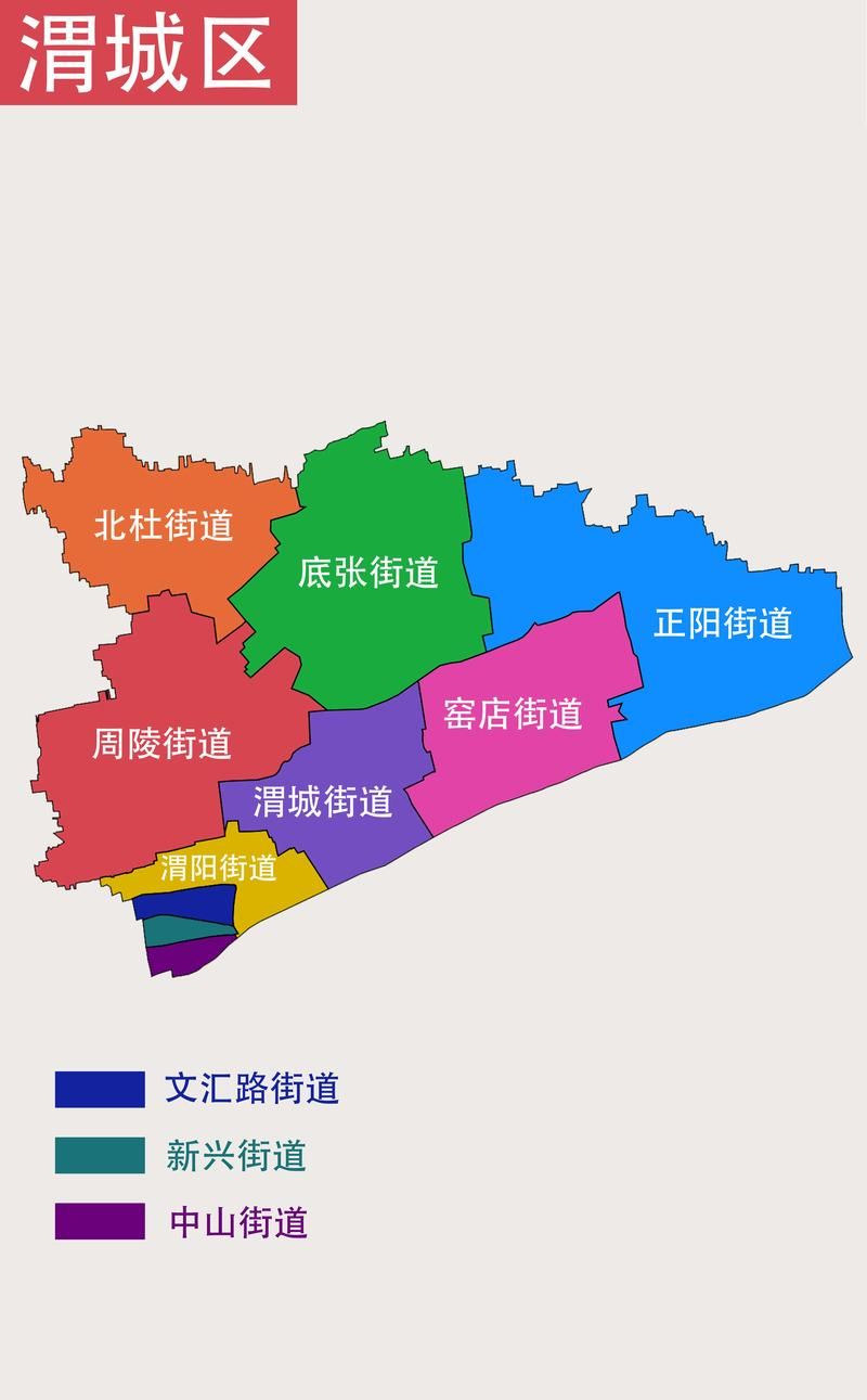 渭城区疫情地区分布_渭城区属于哪里