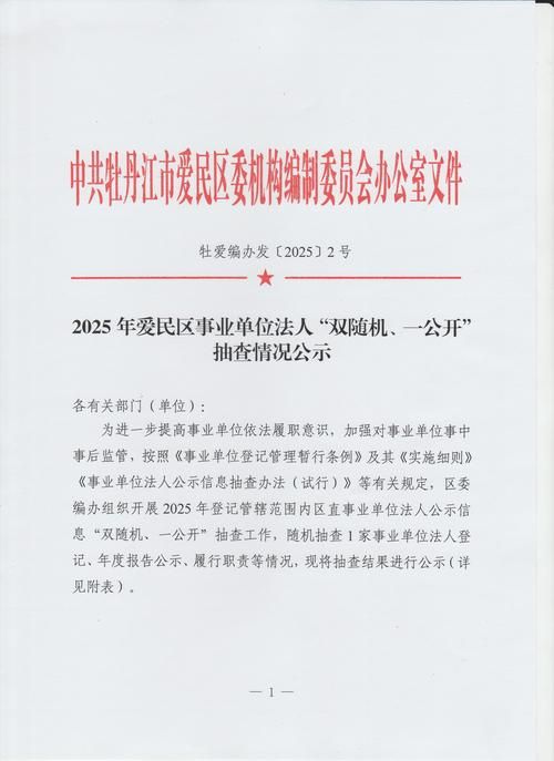 【为何新增疫情黑龙江省牡丹江市爱民区,疫情最新消息黑龙江牡丹江市】