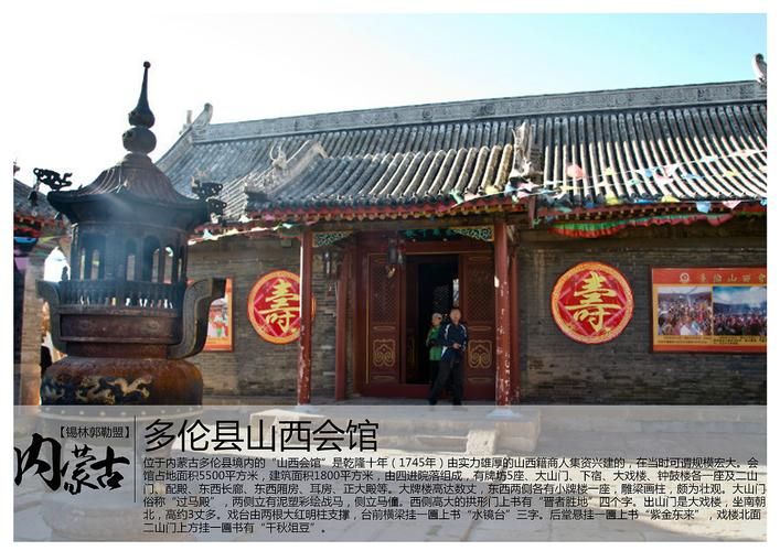 五峰土家族自治县新增8例境外输入,涉及内蒙古自治区锡林郭勒盟的简单介绍