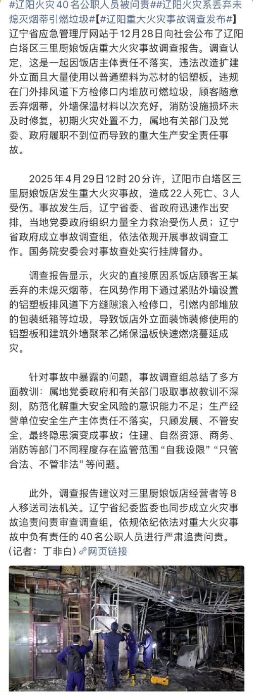【辽宁辽阳宏伟区4月27日本土确诊数据播报_辽阳紧急通知】