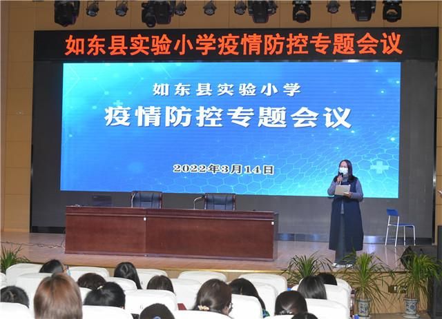 查找如东县最新疫情/如东最新消息今天