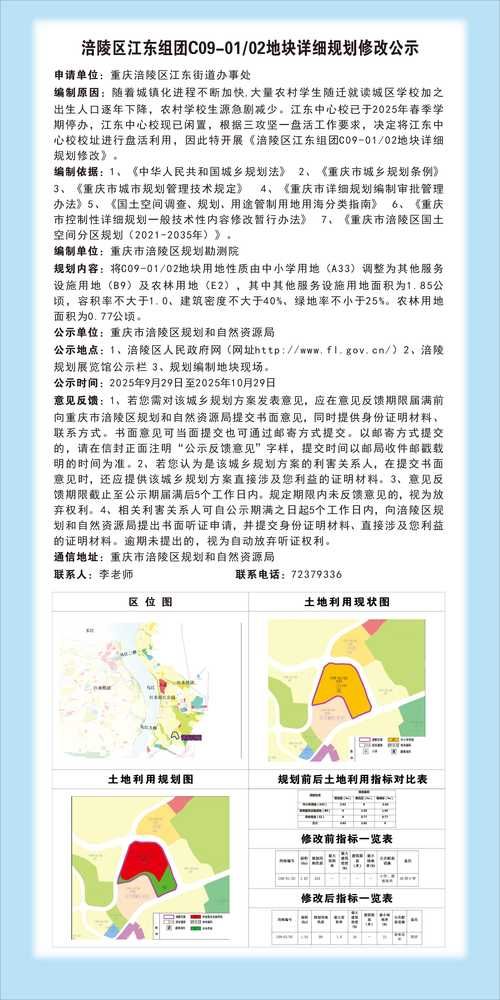 武穴市疫情防控中风险地区/武穴市疫情防控中风险地区有几个