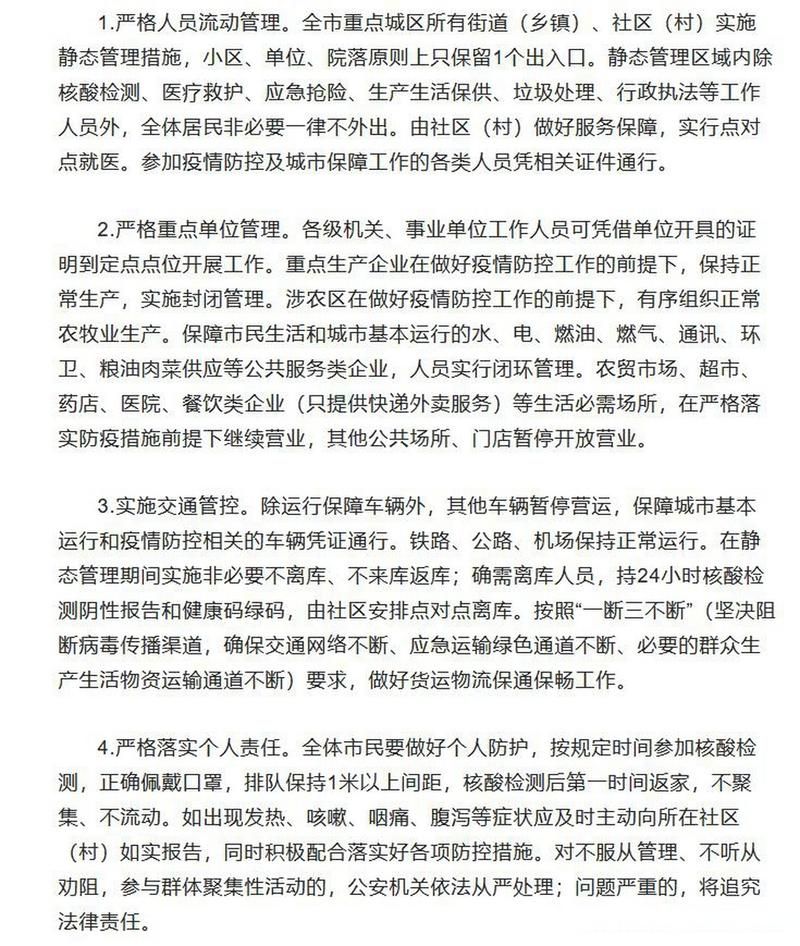 库车市疫情最新实数据:库车刚刚最新消息今天