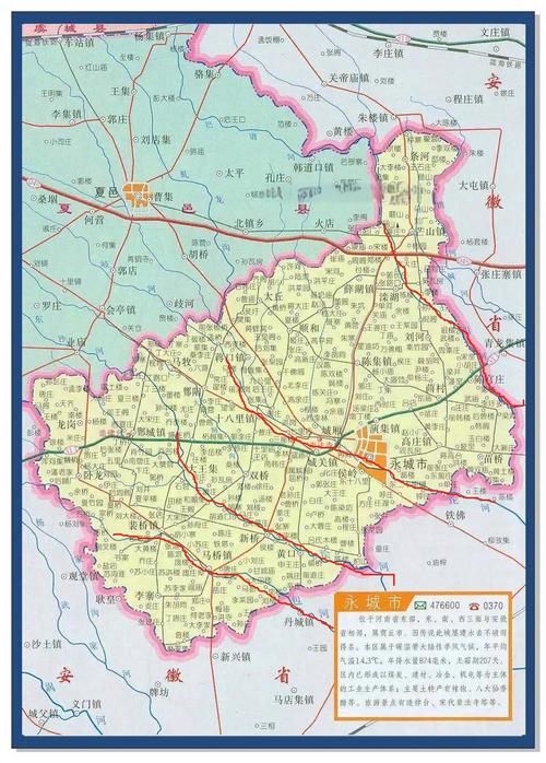 【河南省商丘市永城市几个地区有疫情发生,河南商丘市永城市位置】