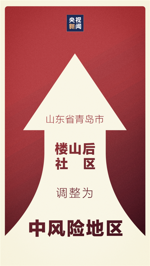 【一张图看懂双辽1月17日病例通报_双辽最新的新闻】