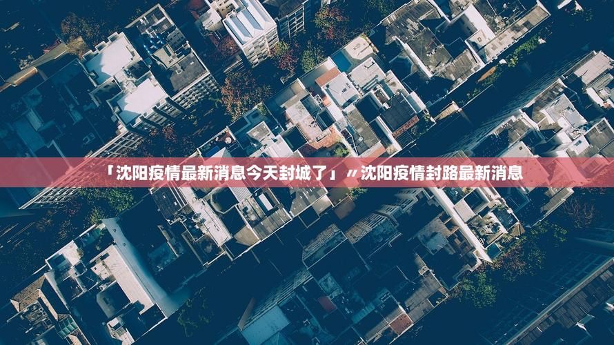 昨日疫情31个省份新增情况(昨日疫情31个省份新增情况如何)