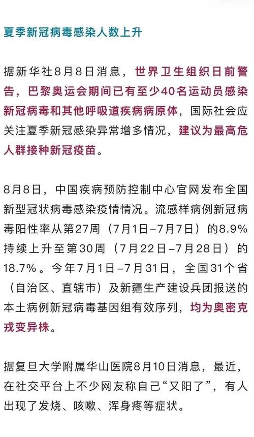 【31个省份新增20例无症状感染者涉7省市,31省区市新增本土确诊病例47例】