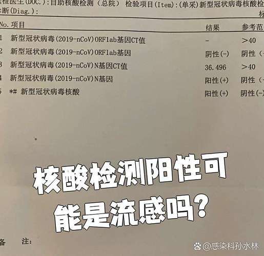 新会区静默区核酸阳性详情(新会发布)