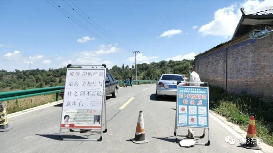 【东乡区疫情最新表解,8月25日东乡县突发】