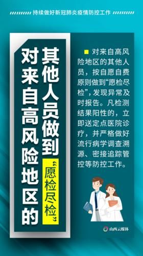 洛隆县疫情风险地区划分/洛隆县最新消息