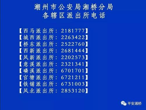  广东省潮州市湘桥区今日本土确诊数据播报:潮州最新消息今天