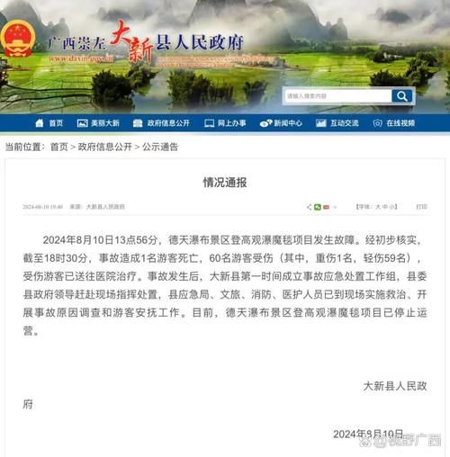 查找广西壮族自治区河池天峨县最新疫情_河池市天峨县最新新闻