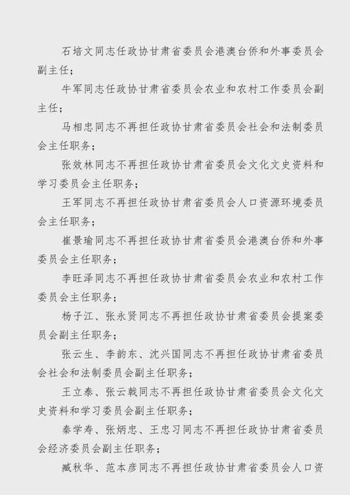 【甘肃省白银市白银区最新通告：所有人员足不出户_甘肃白银市白银区新闻】