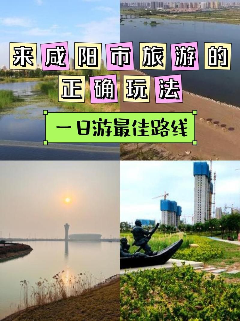 【陕西省咸阳市秦都区最新活动轨迹:寻找同轨迹人员_咸阳秦都区男孩找到了吗】
