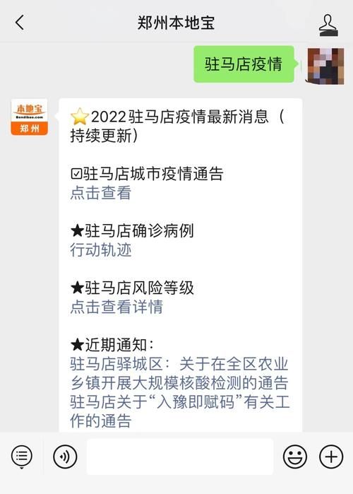 昨日驻马店疫情最新(河南驻马店今天)