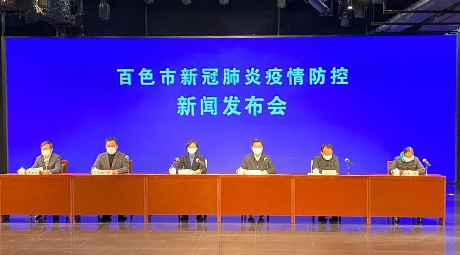 【百色新增疫情关注,百色新冠疫情】