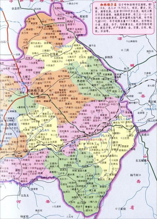 解读内蒙古自治区呼和浩特和林格尔县疫情最新消息/呼市和林格尔新区未来发展如细