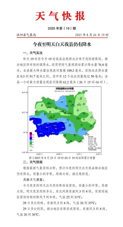 一张图看懂潍城区今日病例通报/潍城区15日预报