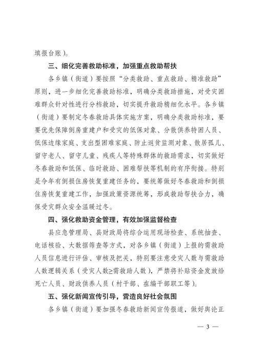 云南省楚雄彝族自治州新增疫情关注:楚雄地方病