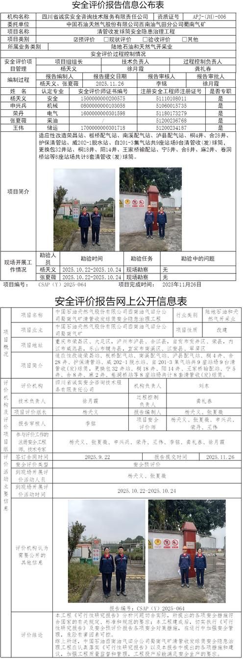 江西省九江市德安县最新轨迹公布：寻找同轨迹人员/江西德安县最近的新闻
