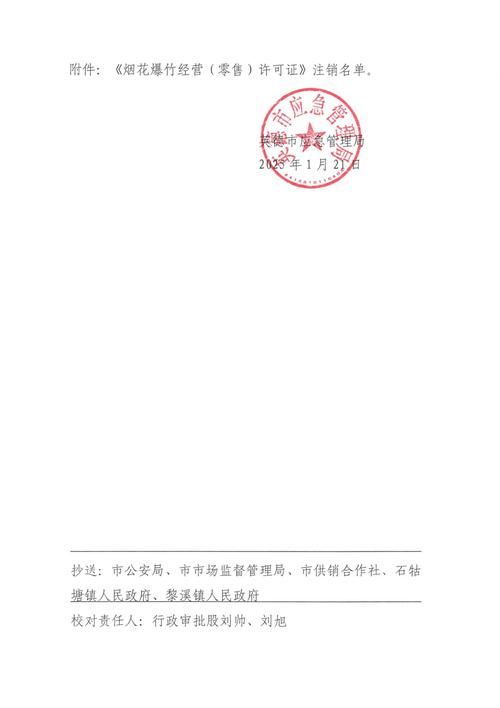  最新通报英德市疫情防控最新文件:英德市发布
