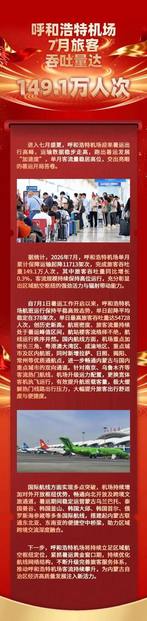 近期疫情最新通报呼和浩特经济技术开发区/内蒙古呼和浩特经济技术开发区