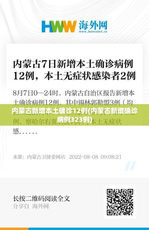 8月12日疫情31省区市新增情况/查一下8月12日