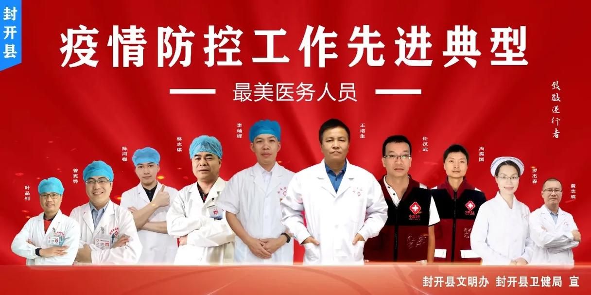  疫情公告广东肇庆封开县最新:广东肇庆封开县今日新闻