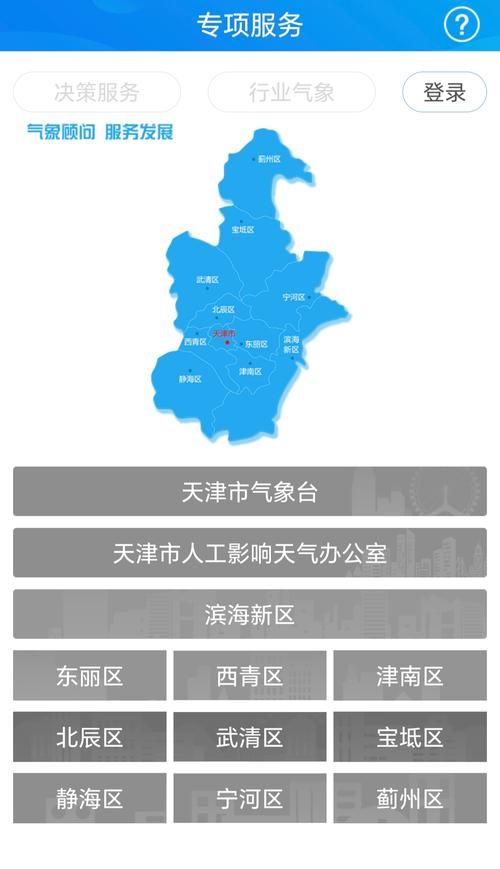  疫情视频最新天津市河北区:天津河北区最新天气亮点