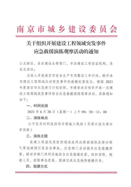 疫情安徽省宣城市宣城市经济开发区最新通知:宣城市经济技术开发区区划