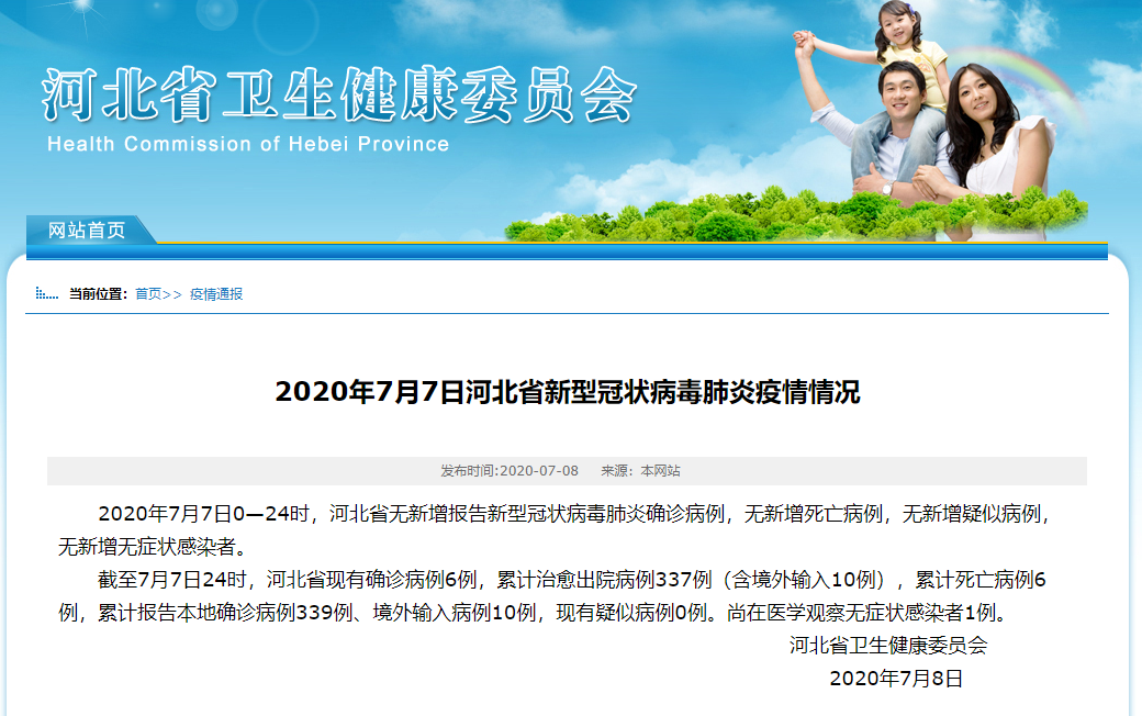 31省市新增4例均为境外输入(31省区市新增7例 均为境外输入)