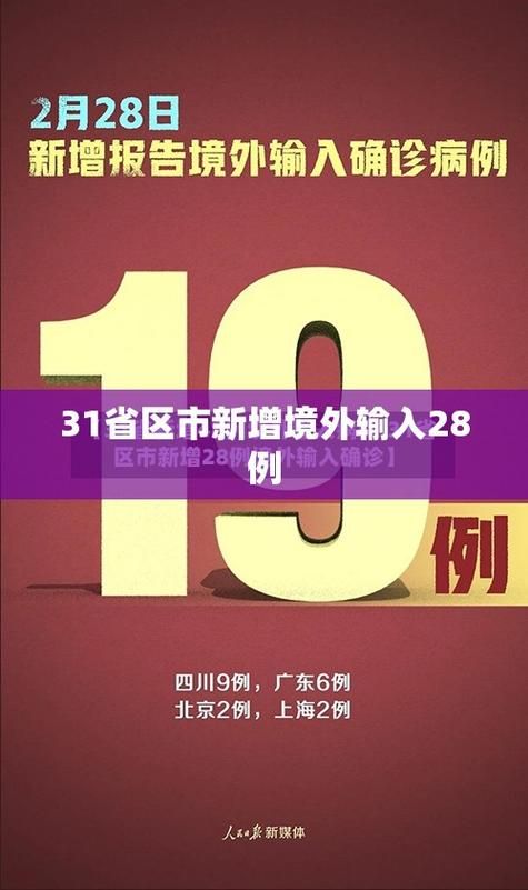 31省新增本土确诊2例均在尉氏县/尉氏近期全部新闻