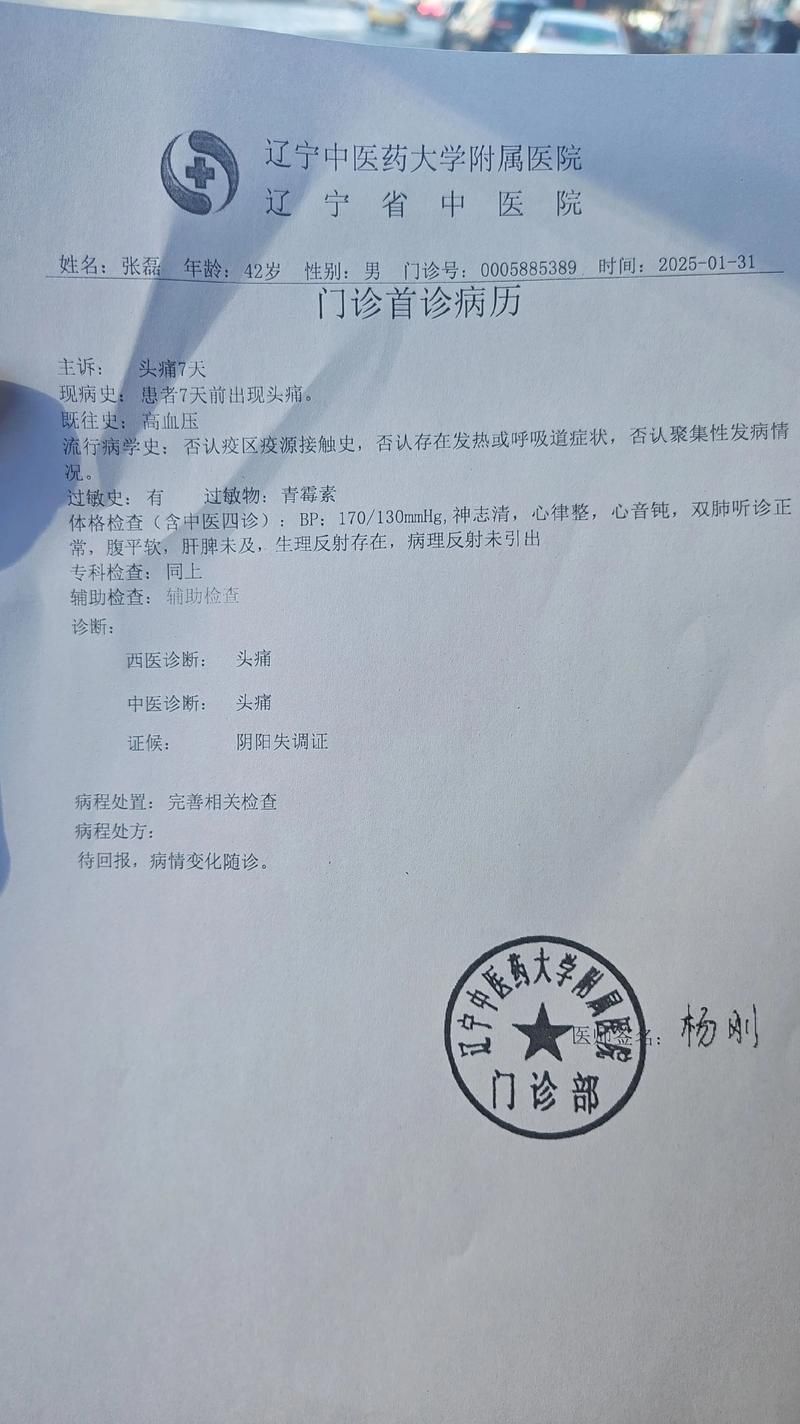 【辽宁阜新阜新蒙古族自治县近期本土确诊病例通报,阜新一】