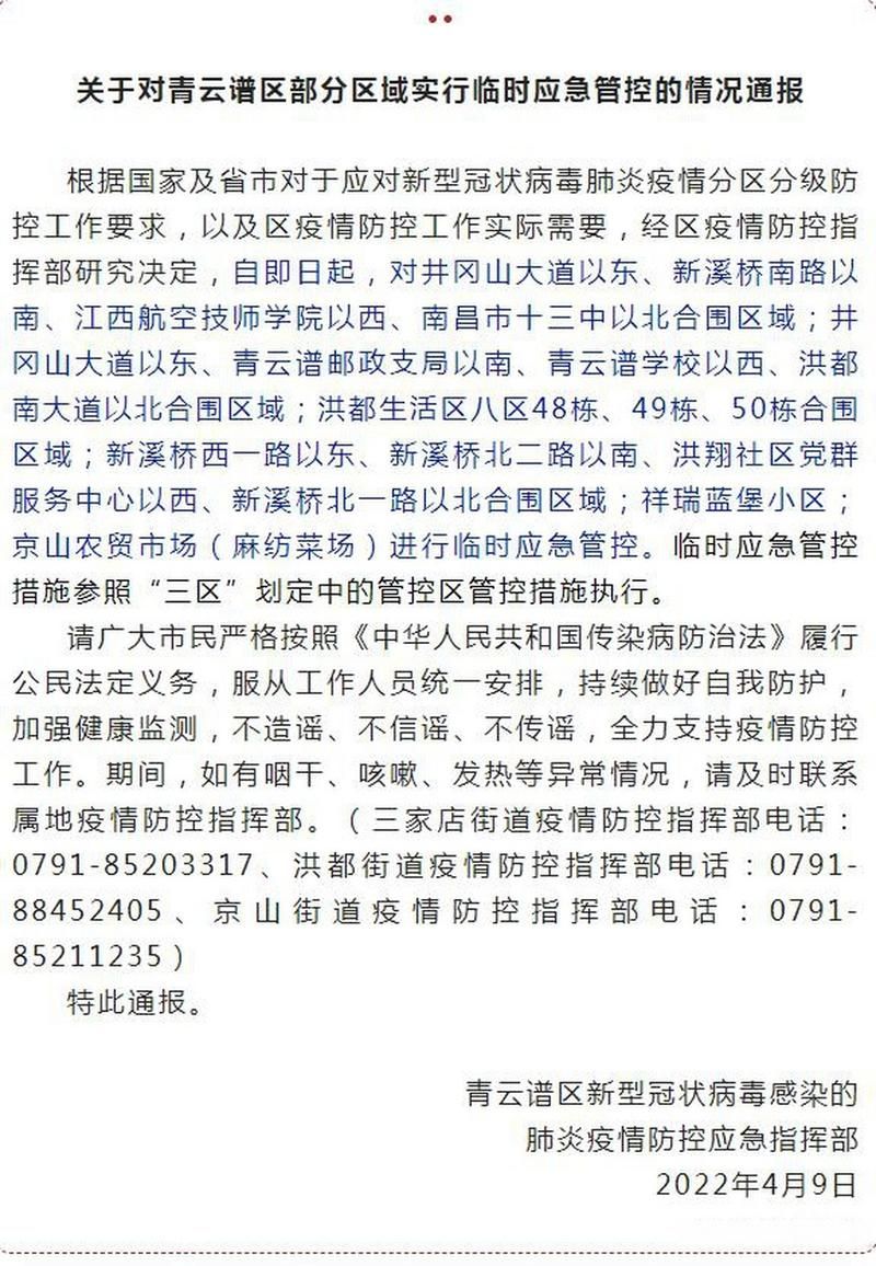 青云谱区疫情近期消息最新/青云谱区属于哪个市