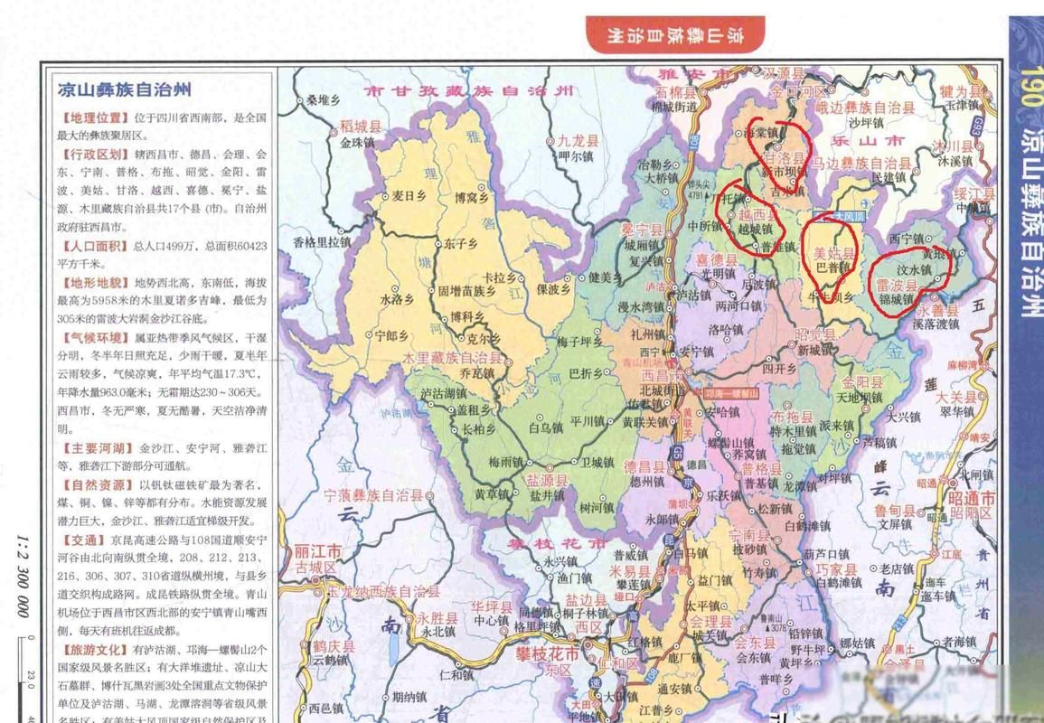 贵州贵阳开阳县哪里地区有疫情了呢_贵阳开阳县地图
