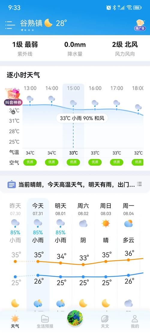 11月6日北屯最新消息疫情/北屯今天天气预报查询