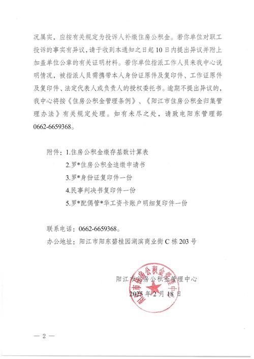 【疫情阳江最新通知,阳江最新闻】