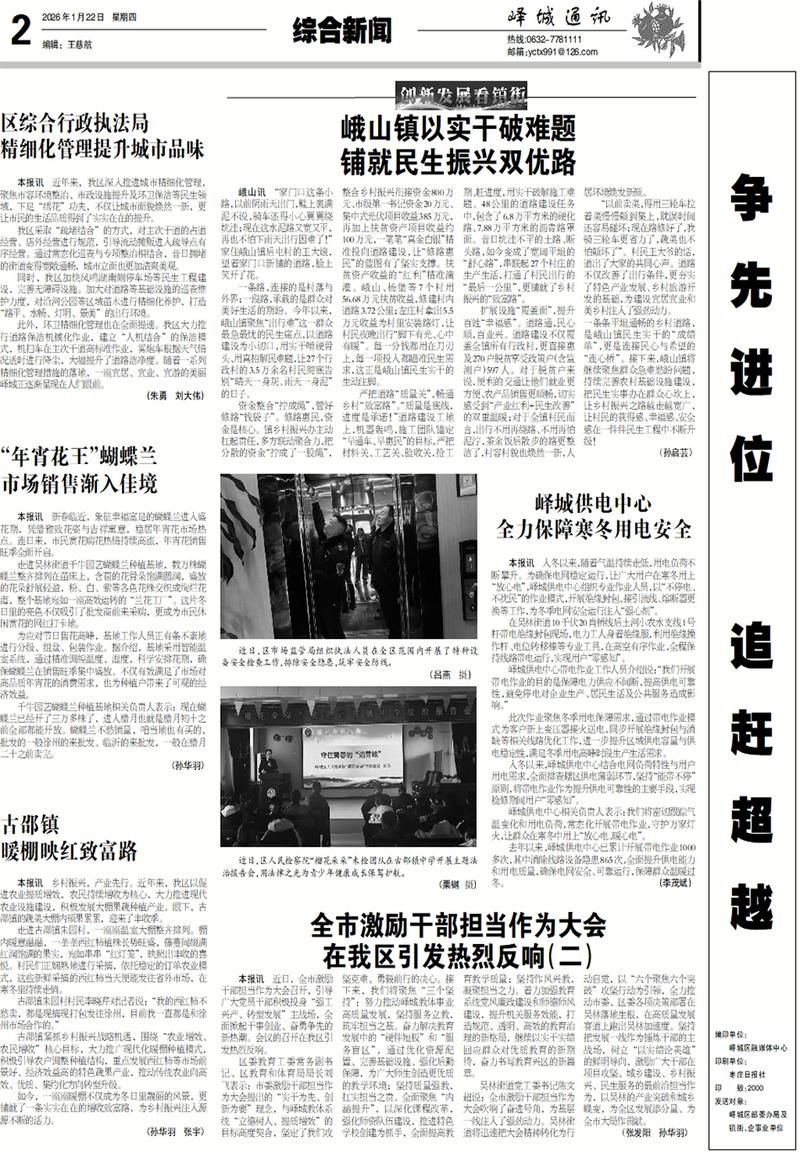 长寿区通报4例本土确诊详情:长寿区2026最新消息